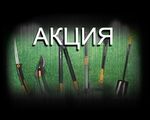 Акция
